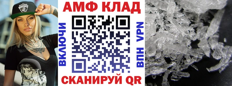 Амфетамин VHQ  Купить закладки  Суджа 