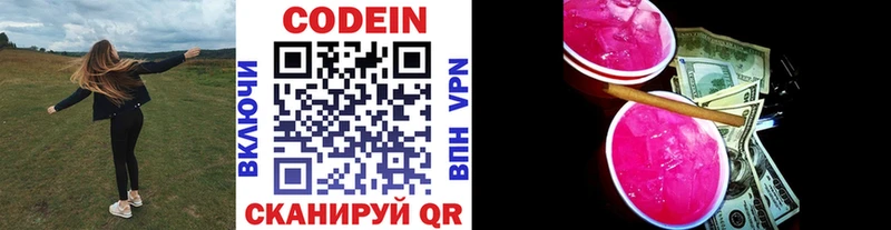 Купить где  Суджа  Кодеин Purple Drank 
