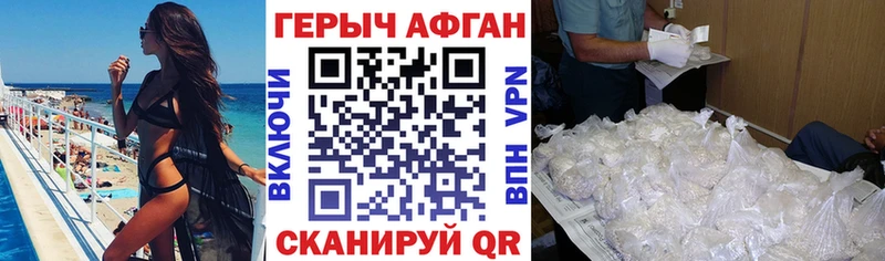 Купить где Суджа ГЕРОИН хмурый