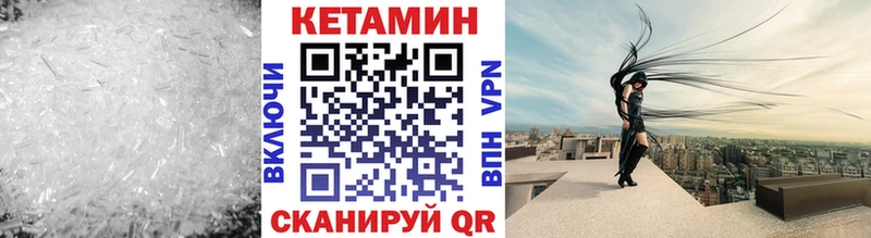 КЕТАМИН VHQ  Купить  Суджа 
