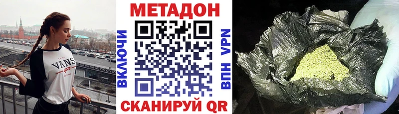 Метадон VHQ  Купить  Суджа 