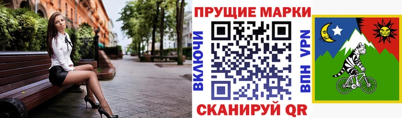 Марки N-bome 1,8мг  Купить где  Суджа 